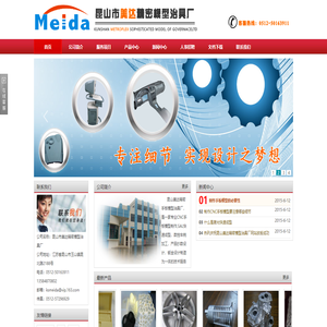 3D打印CNC手板模型