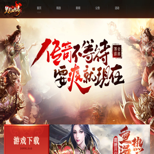 黑龍江奈斯網絡科技有限公司【大慶傳奇】