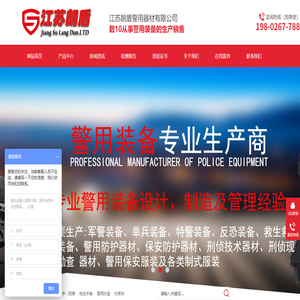 單警裝備,警用新標手銬,防彈衣,催淚驅散器