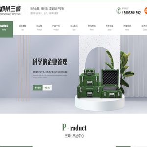 鄭州儀器箱廠家