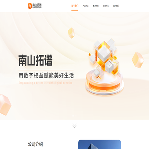 北京南山拓譜科技有限公司