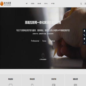 專業(yè)互聯(lián)網(wǎng)軟件定制開發(fā)公司