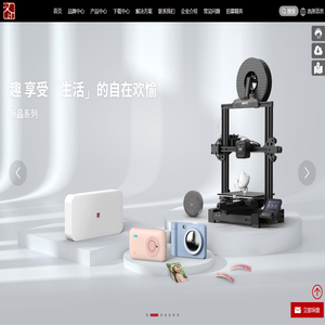 廈門漢印股份有限公司官網(HPRT)