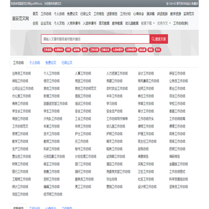 星辰范文網(wǎng)