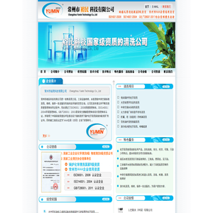 常州市裕民科技有限公司