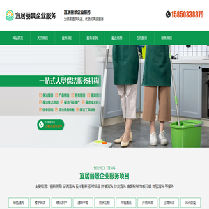 蘇州宜居麗景企業服務有限公司