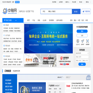 軸承,進(jìn)口軸承,軸承型號(hào),中軸網(wǎng),軸承網(wǎng),中國(guó)軸承網(wǎng)
