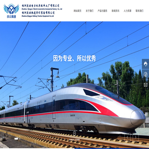 株洲慶云電力機車配件工廠有限公司