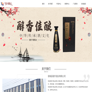 容城縣容升酒業有限公司,