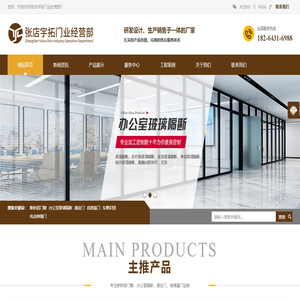 淄博感應(yīng)門