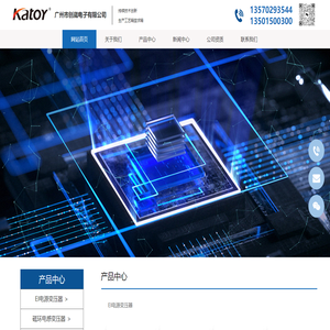 廣州市創崴電子有限公司