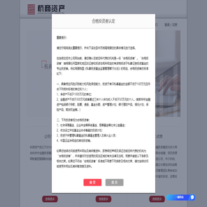 杭商資產(chǎn)管理（杭州）有限公司
