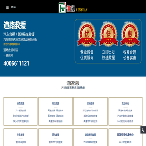 道路救援,24小時汽車救援電話,高速拖車救援,送油搭電補胎