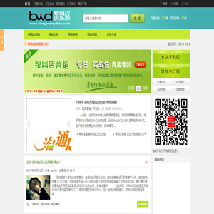 幫網(wǎng)店營銷