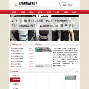 反應釜防腐涂層