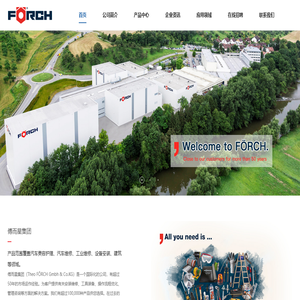 傅而星貿易（上海）有限公司