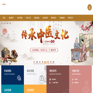 北京勁松中西醫結合醫院