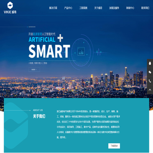 智能家用配電箱