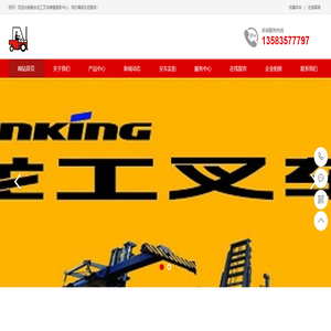 煙臺龍工叉車銷售服務中心13583577797