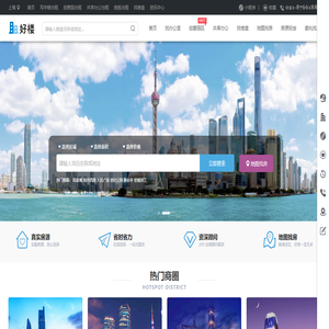 【上海寫字樓出租