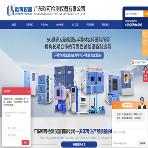 UV紫外加速耐候試驗機