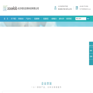 離心機,離心機租賃,離心機出租,定位離心機,自動定位離心機,離心瓶,離心管,離心杯,離心機適配器,濃縮儀,定位離心模塊