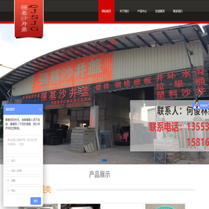 湛江市霞山區(qū)強(qiáng)基建材商行