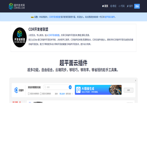 CDR插件技術(shù)網(wǎng)
