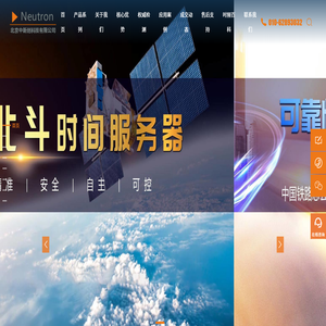 授時服務器生產廠家