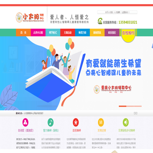 小太陽特教中心