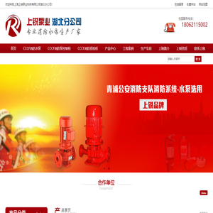 湖北武漢消防水泵/消防泵控制柜/消防巡檢柜/風機控制箱/CCCF消防水泵/CCCF消防泵控制柜/CCCF消防巡檢柜