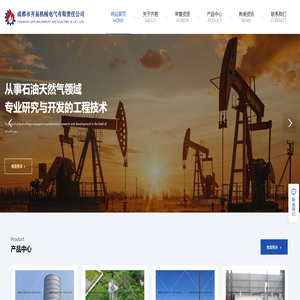 成都市齊易機械電氣有限責任公司