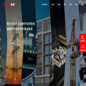 君和數字創意,APP開發,小程序開發,軟件開發,網站建設,網站設計,網站建設公司,鄭州君和電子商務有限公司