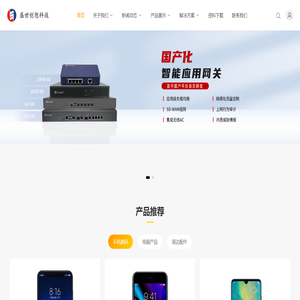 盛世創想科技有限公司