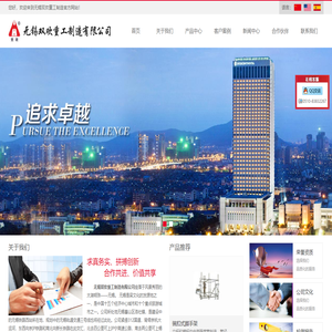 無錫雙歡重工制造有限公司