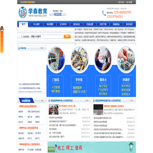 西安學森人力資源服務有限公司