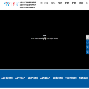 鉆石牌工業(yè)省電空調(diào)