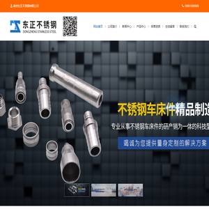 不銹鋼激光切割