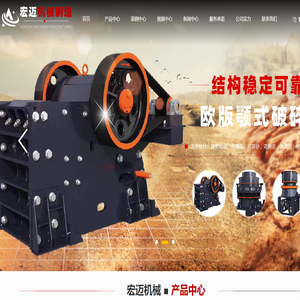 鞏義市宏邁機械制造有限公司