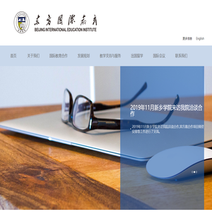 北京東方國際教育研究院