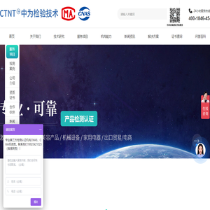 激光安全等級認證