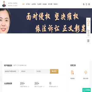 知識產權李響律師