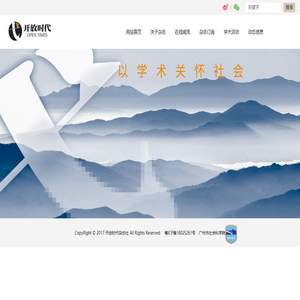 開放時代雜志社