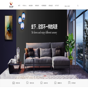 山東樂天家具廠