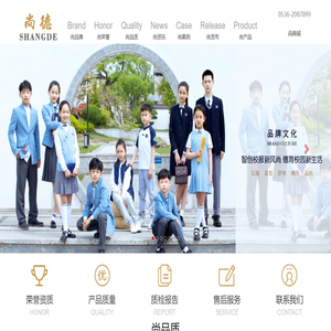 濰坊尚德服飾有限公司