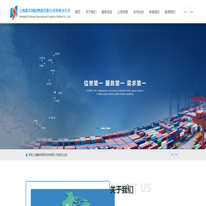 上海惠豐國際物流有限公司蘇州分公司