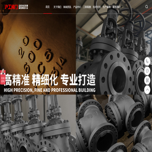 上海滬工閥門
