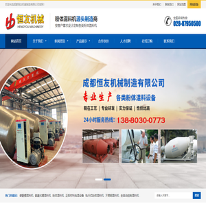 四川成都粉體混料機(jī),正極材料批混設(shè)備,碳酸鋰混料機(jī),氫氧化鋰混料機(jī),干粉混合攪拌罐,不銹鋼超大容量混合攪拌機(jī),粉料攪拌罐,軌行式攪拌罐,不銹鋼液體攪拌罐,砂水分離攪拌罐,砂水分離攪拌機(jī)