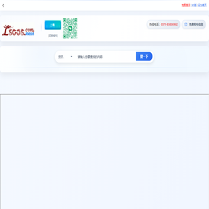 【尋搜在線網(wǎng)】全行業(yè)供求信息免費(fèi)發(fā)布平臺(tái)