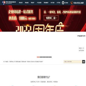 無(wú)錫網(wǎng)站建設(shè)